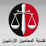Jordan+Bar+Association+Logo