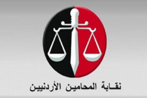 Jordan+Bar+Association+Logo